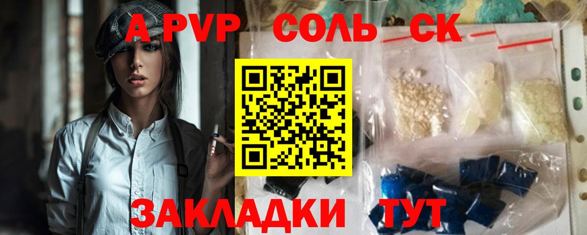 Серпухов  Alfa_PVP мука  APVP Соль  Вход с VPN 