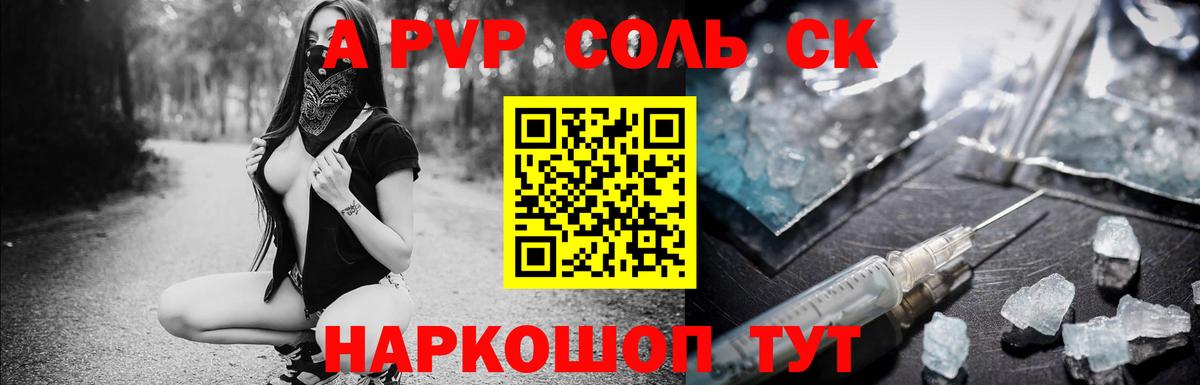 A PVP СК Серпухов