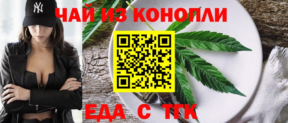 Серпухов  Cannafood конопля  Вход с VPN 
