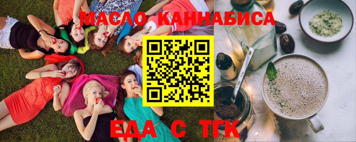 Печенье с ТГК конопля Серпухов