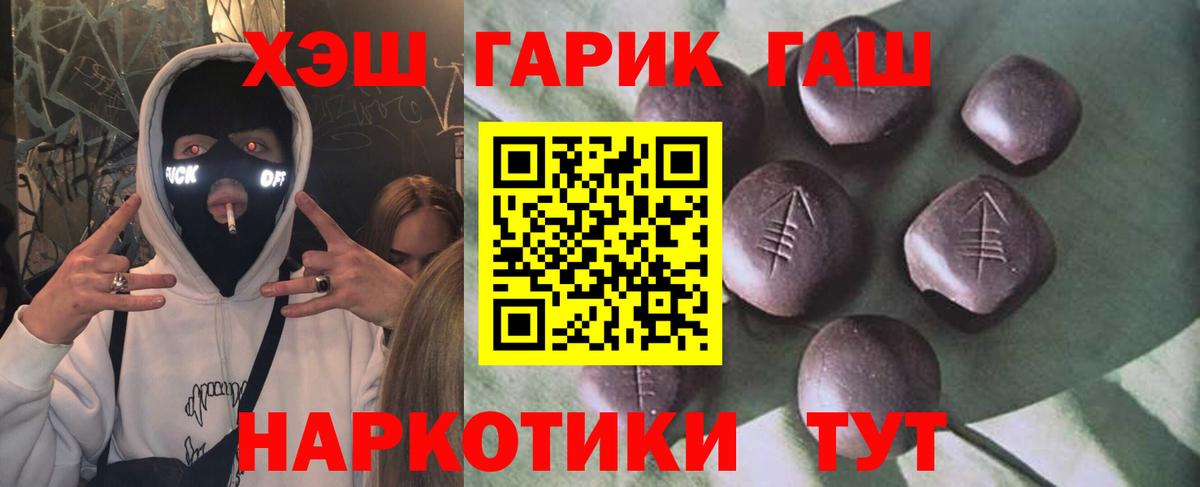 ГАШ хэш Серпухов