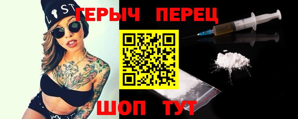ГЕРОИН  Вход с VPN  Серпухов  Героин белый 
