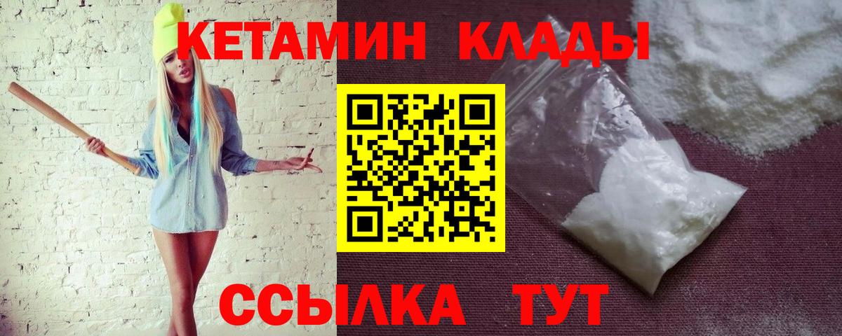 Серпухов  КЕТАМИН ketamine  Вход с VPN 