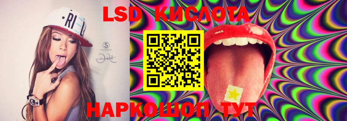LSD-25 экстази кислота Серпухов