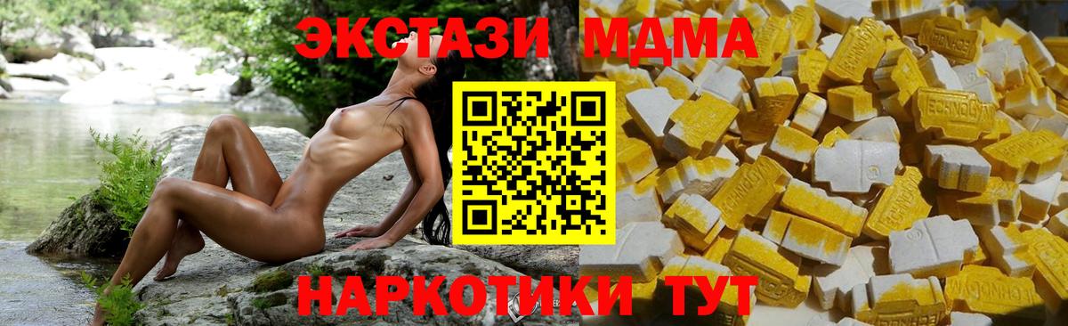 МДМА молли Серпухов