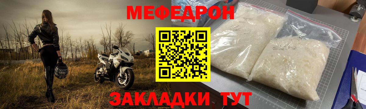Мефедрон Серпухов