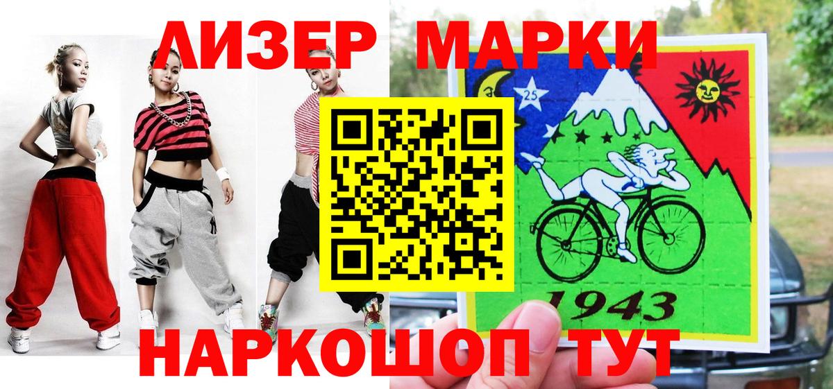Марки NBOMe 1500мкг Серпухов