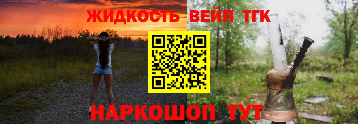 Серпухов  Дистиллят ТГК концентрат  Вход с VPN 